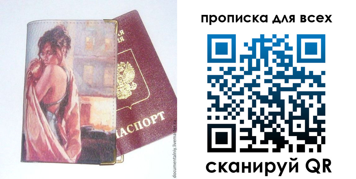 миграционный учет в Немане